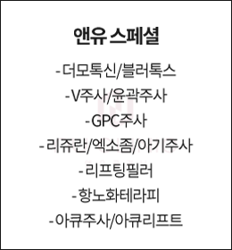 앤유 스페셜