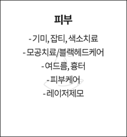 피부