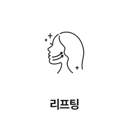 리프팅