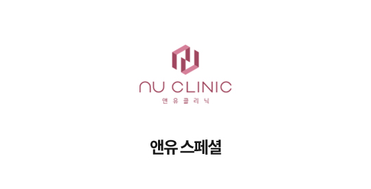 앤유 스페셜