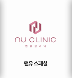 앤유 스페셜