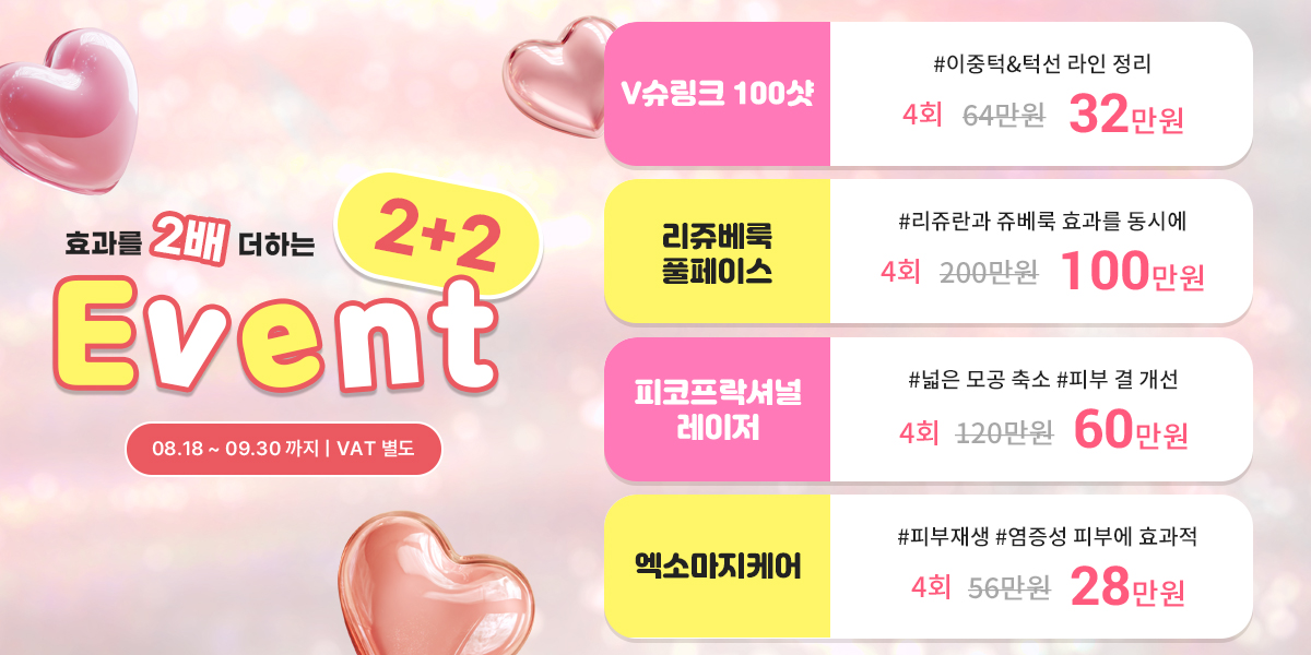 2+2 EVENT