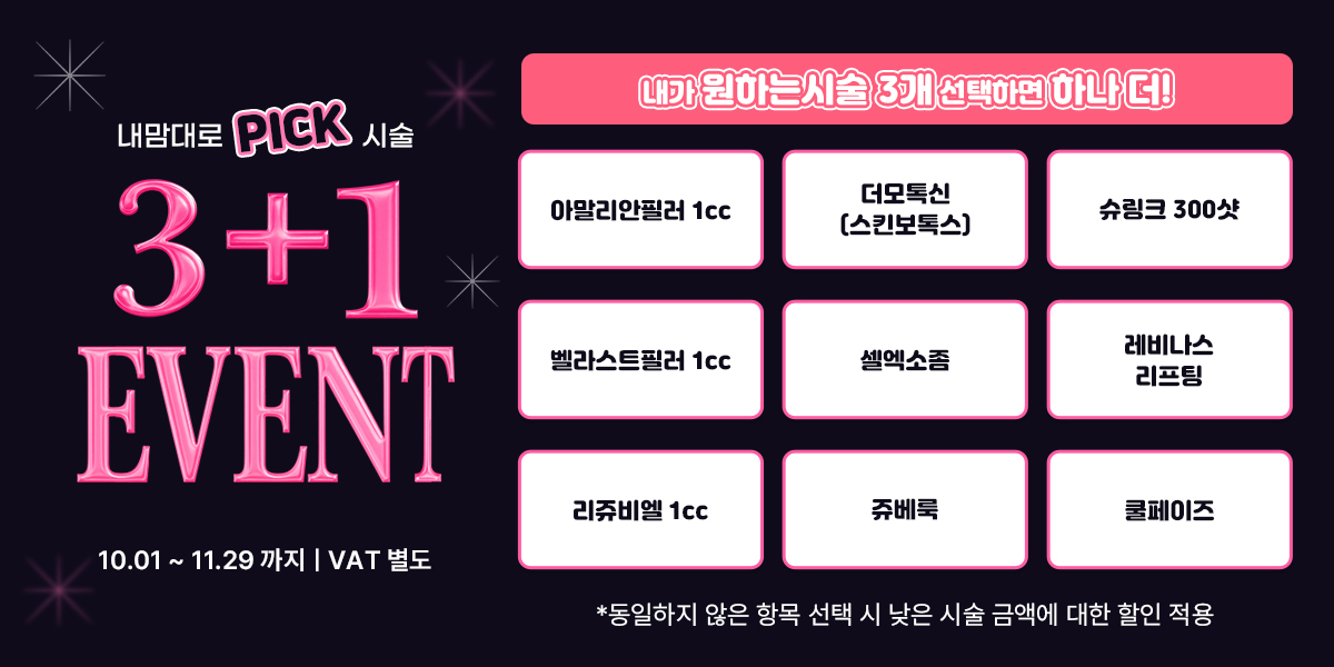 3+1 EVENT