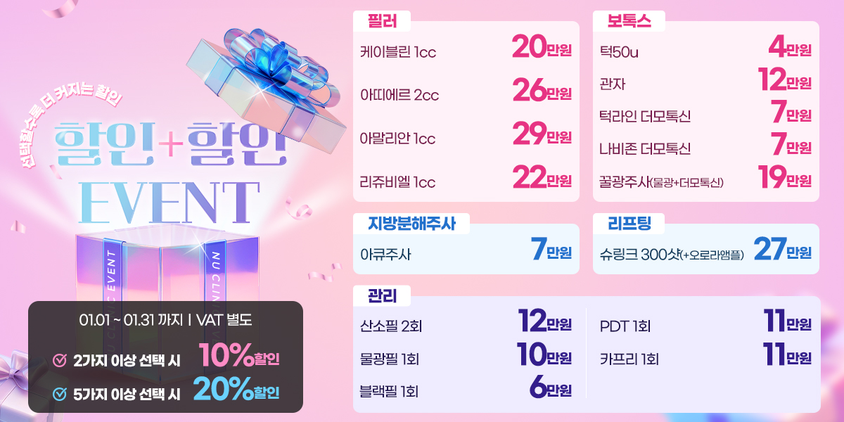 PICK 패키지 EVENT