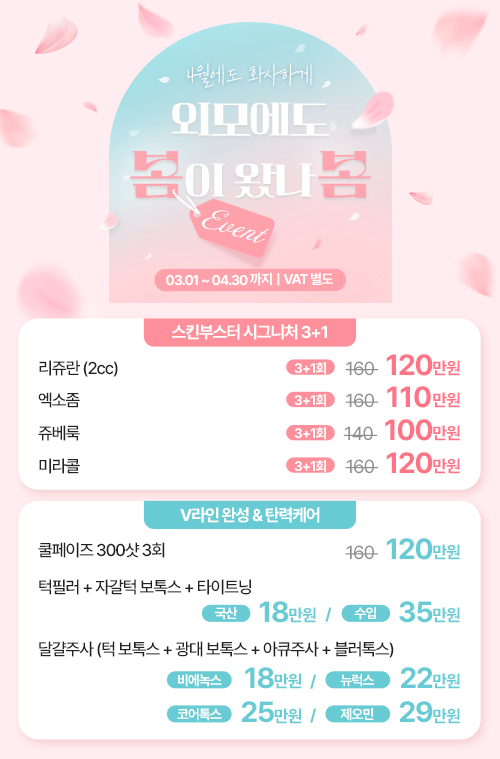 4월 EVENT