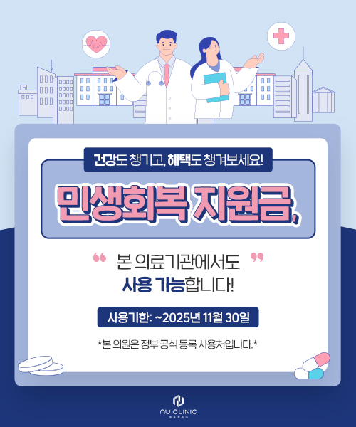 민생지원금 팝업