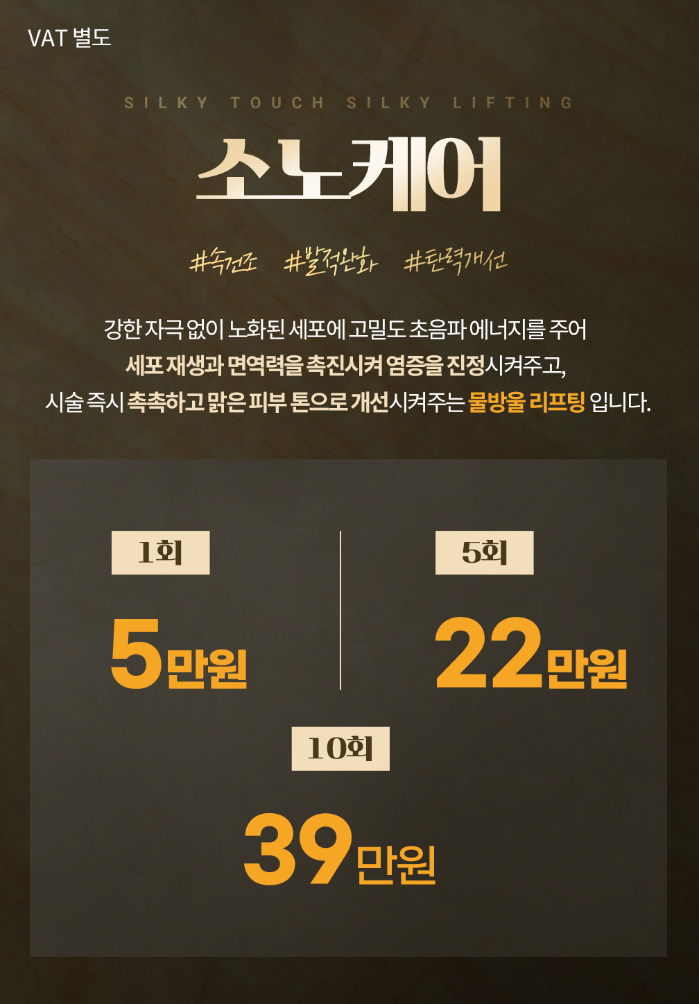 소노케어1