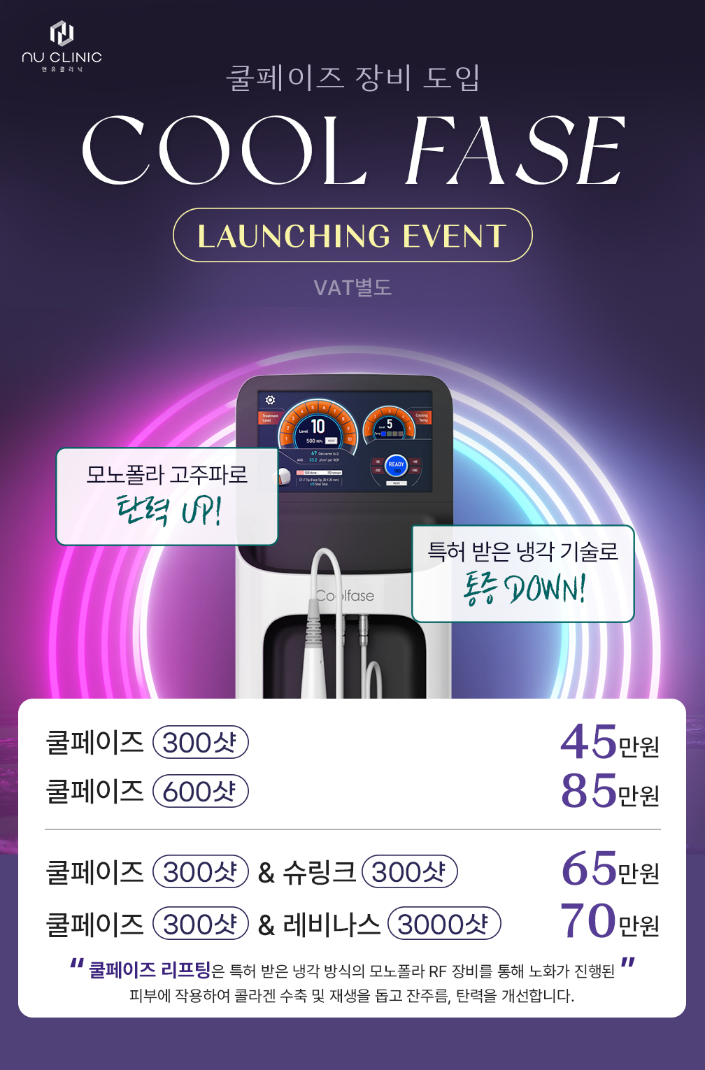 쿨페이즈