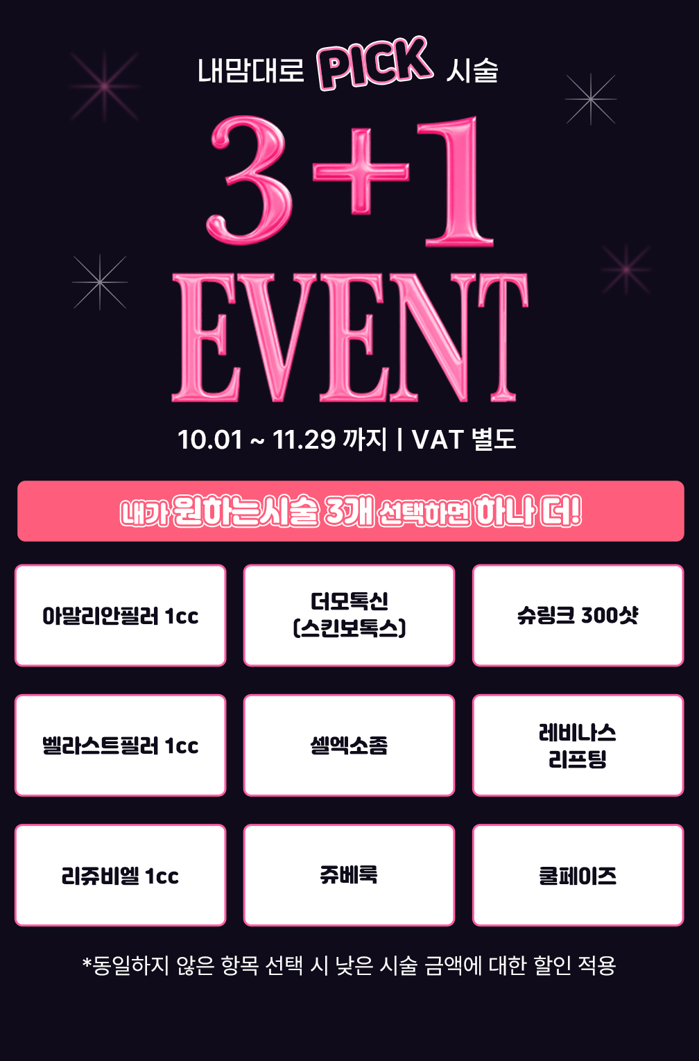 3+1 EVENT