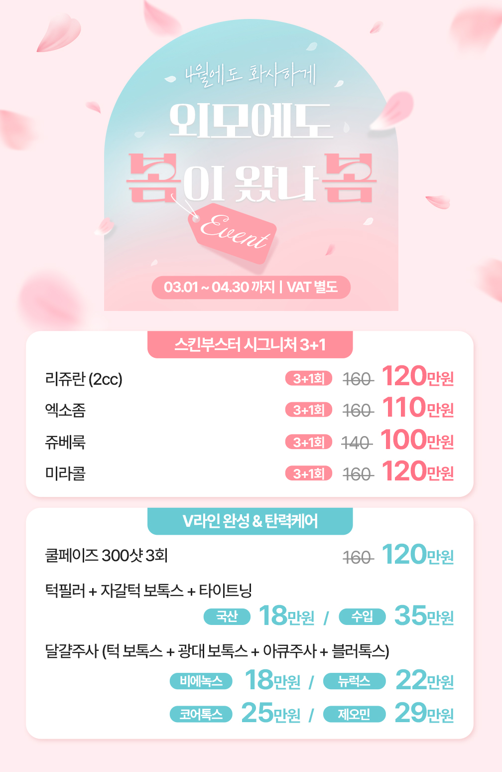 4월 EVENT
